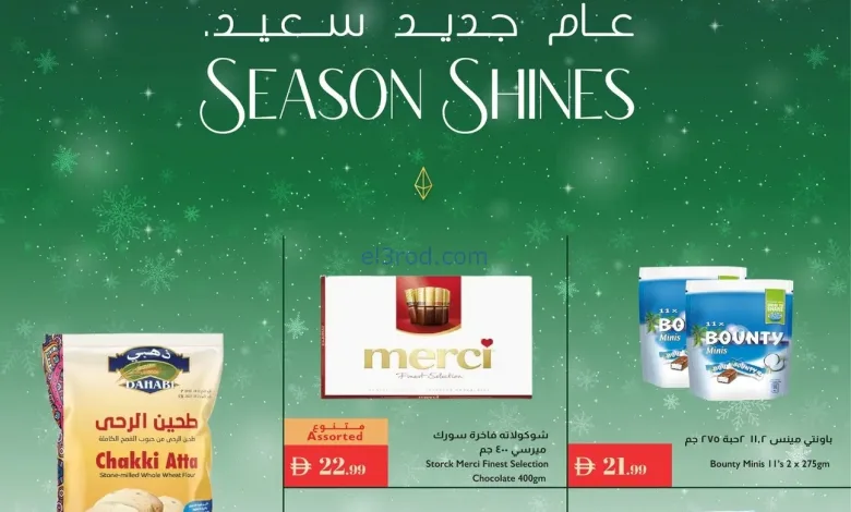 عروض اسطنبول سوبرماركت الامارات|حتى 24-12-2025 el3rod.com00001