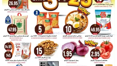 عروض جراند هايبر السويدي|21 حتى 23-12-2025 el3rod.com00001