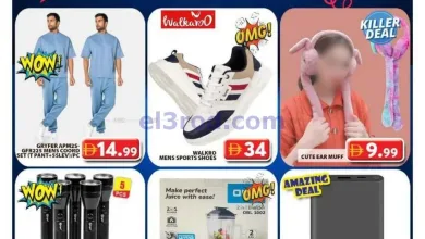 عروض جراند هايبر محيصنة|21-12-2025 el3rod.com00001
