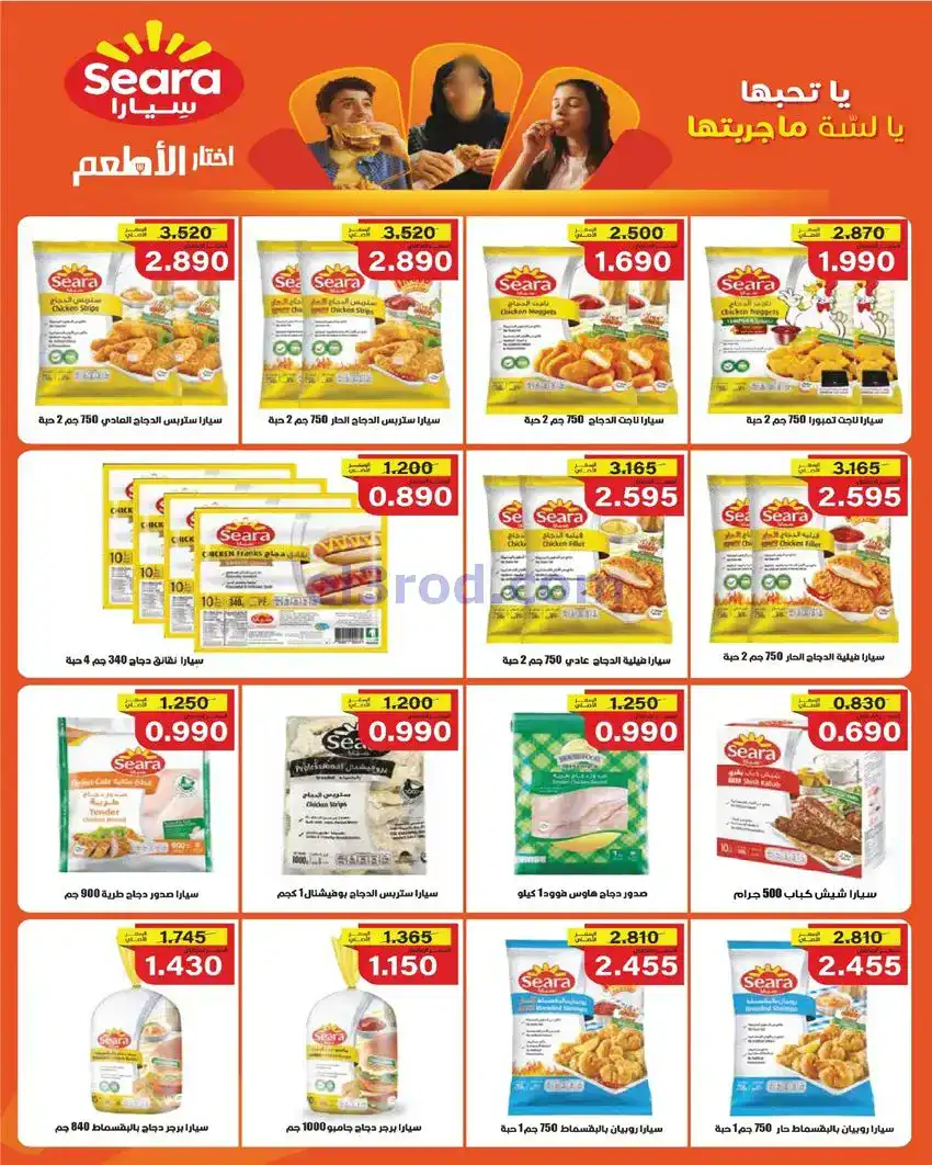 عروض سوق العايش المركزى الكويت|24 حتى 31-12-2025