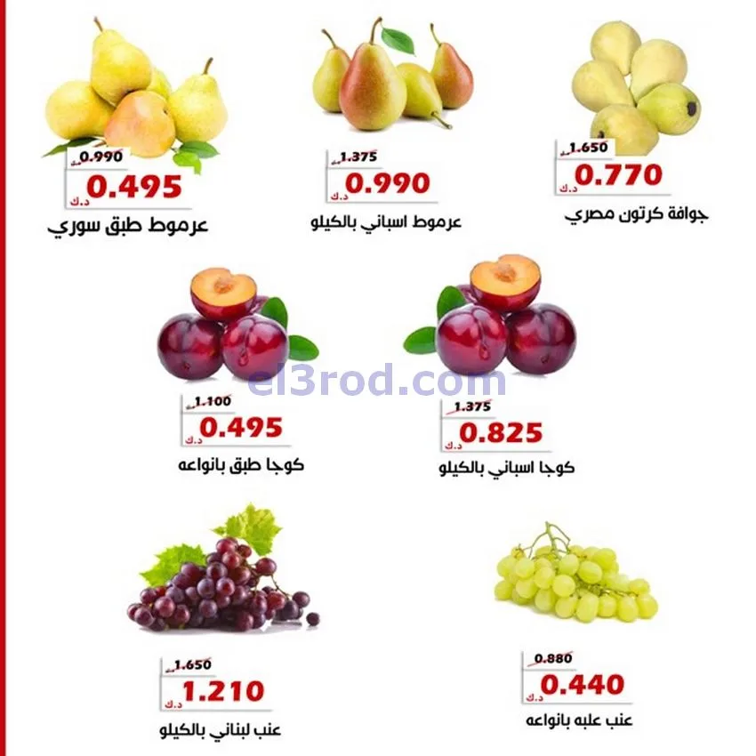 عروض جمعية الخالدية التعاونية|23 حتى 24-12-2025