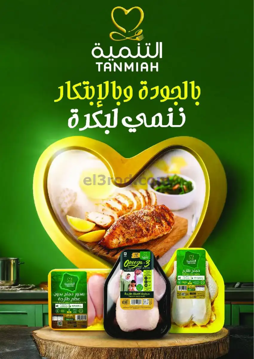 عروض جمعية أبو حليفة التعاونية|24 حتى 27-12-2025