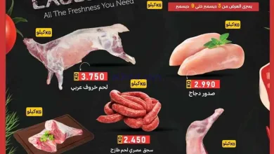 عروض سوق ميم ماركت الكويت|3 حتى 9-12-2025 el3rod.com00002