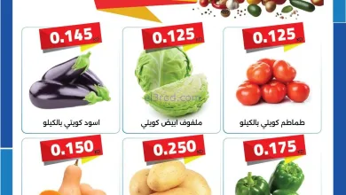 عروض جمعية الشامية والشويخ التعاونية|27-12-2025 el3rod.com00002