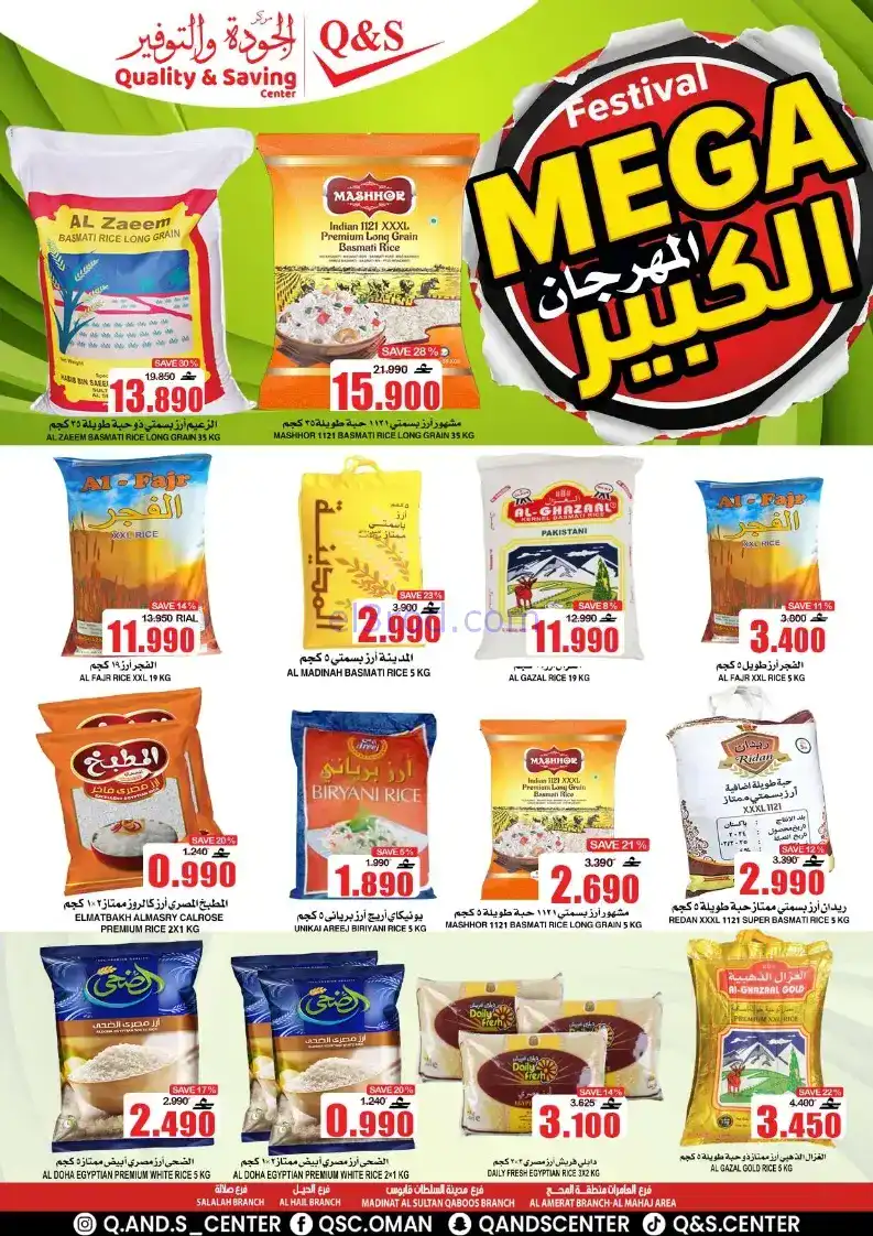 عروض مركز الجودة والتوفير|50%|حتى 27-12-2025