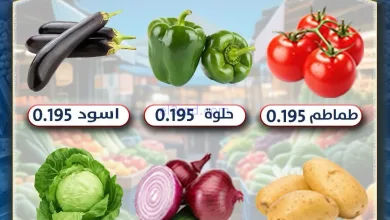 عروض جمعية السالمية السوق المركزي|27-12-2025 el3rod.com00002