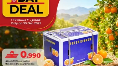 عروض لولو عمان|الثلاثاء|30-12-2025 el3rod.com00002