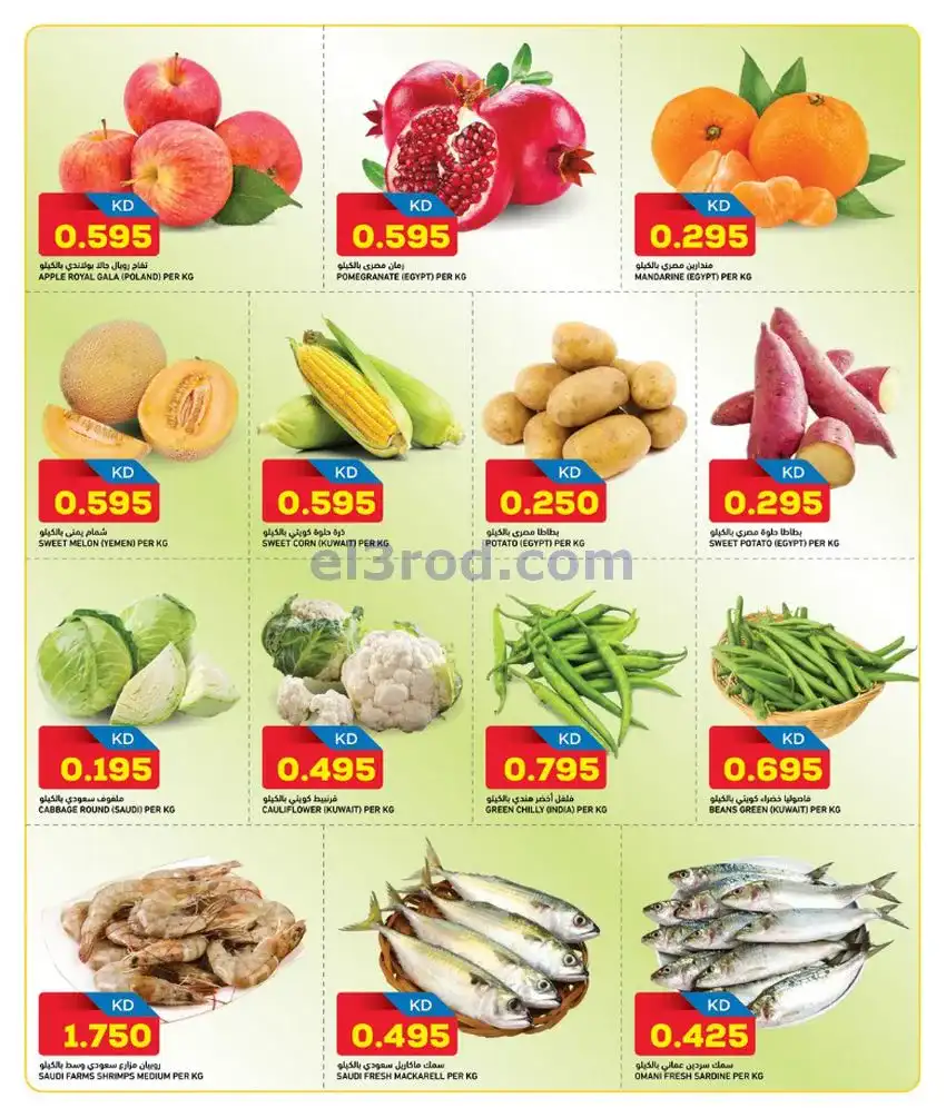 عروض غلف مارت الكويت|31-12 حتى 5-1-2026