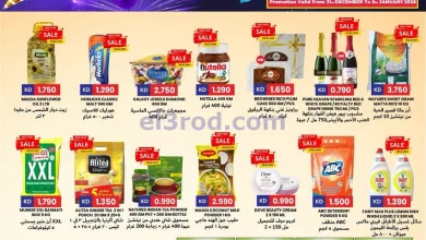 عروض مركز هاي واي الكويت|31-12 حتى 6-1-2026 el3rod.com00002
