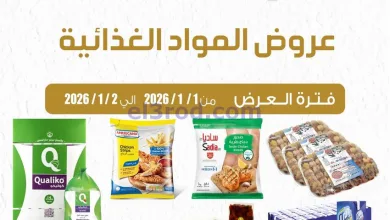 عروض سوق العايش المركزى الكويت|1 حتى 2-1-2026 el3rod.com00002