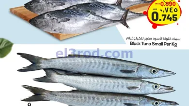 عروض نستو الفروانية|صفقات السمك|5-12-2025 el3rod.com00002