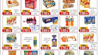 عروض جمعية النعيم التعاونية|السبت|6-12-2025 el3rod.com00002