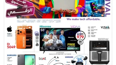 عروض نستو الامارات|التسوق الرقمي|حتى 17-12-2025 el3rod.com00002