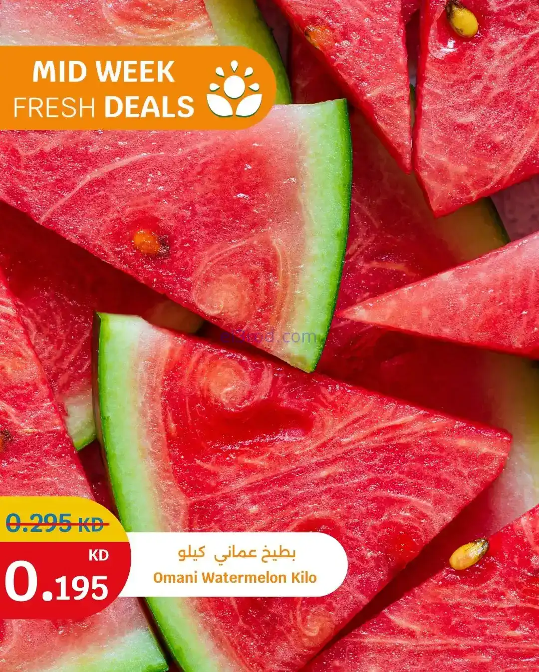 عروض سيتى ماركت الكويت|طازجة|8 حتى 9-12-2025