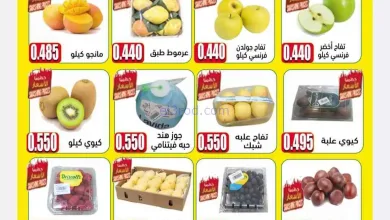 عروض جمعية النعيم التعاونية|الاثنيبن|8-12-2025 el3rod.com00002