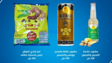 عروض جمعية اشبيلية التعاونية|وصل|من 8-12-2025 el3rod.com00002
