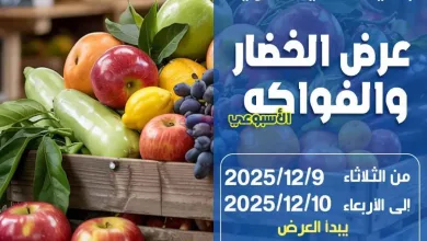 عروض جمعية الخالدية التعاونية|9 حتى 10-12-2025 el3rod.com00002