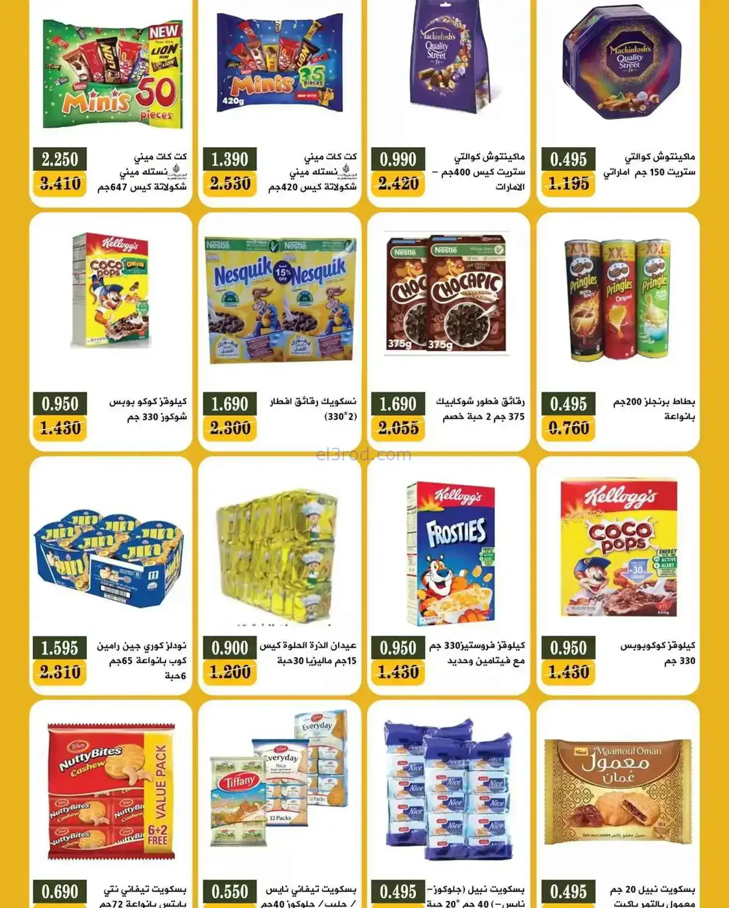 عروض جمعية بيان التعاونية|10 حتى 15-12-2025