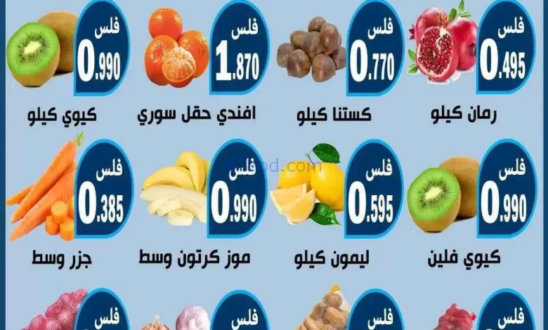 عروض جمعية الرحاب التعاونية|10 حتى 11-12-2025 el3rod.com00002