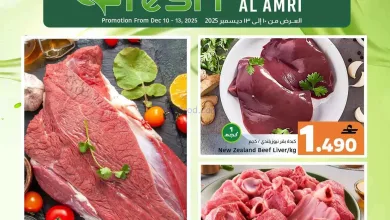 عروض مركز العامري عمان|10 حتى 13-12-2025 el3rod.com00002