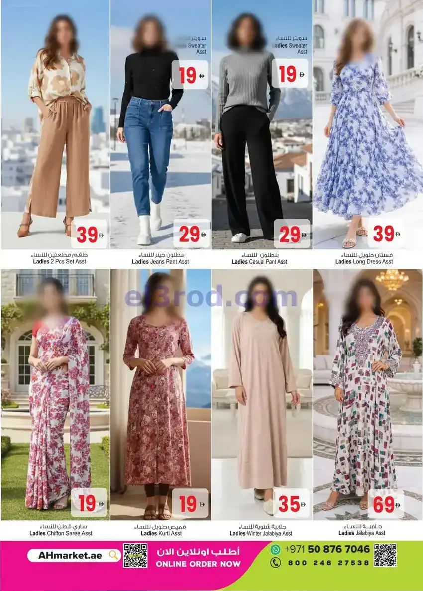 عروض أنصار مول و جاليرى|حصريات|حتى 25-12-2025