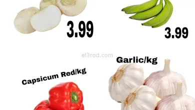 عروض عمبر الامارات|السبت|13-12-2025 el3rod.com00002