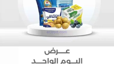 عروض جمعية العديلية التعاونية|السبت|13-12-2025 el3rod.com00002