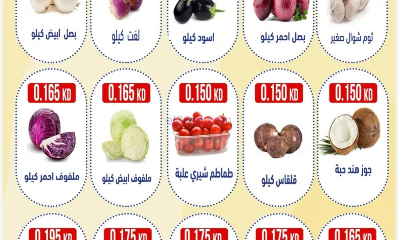عروض جمعية النسيم التعاونية|الثلاثاء|2-12-2025 el3rod.com00002