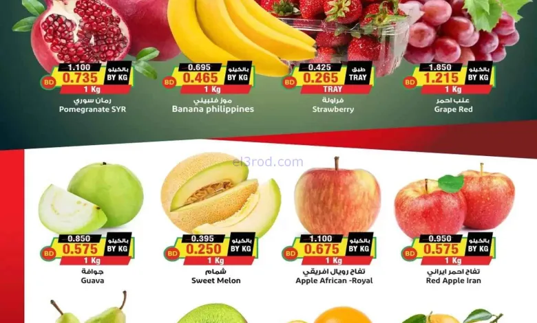 عروض أسواق النخبة البحرين|ويكيند|حتى 14-12-2025 el3rod.com00002