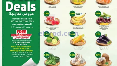 عروض جراند فريش كويت|منتجات طازجة|حتى 21-12-2025 el3rod.com00002