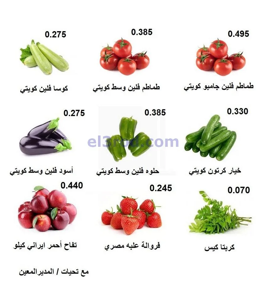 عروض جمعية الرابية التعاونية|17 حتى 18-12-2025