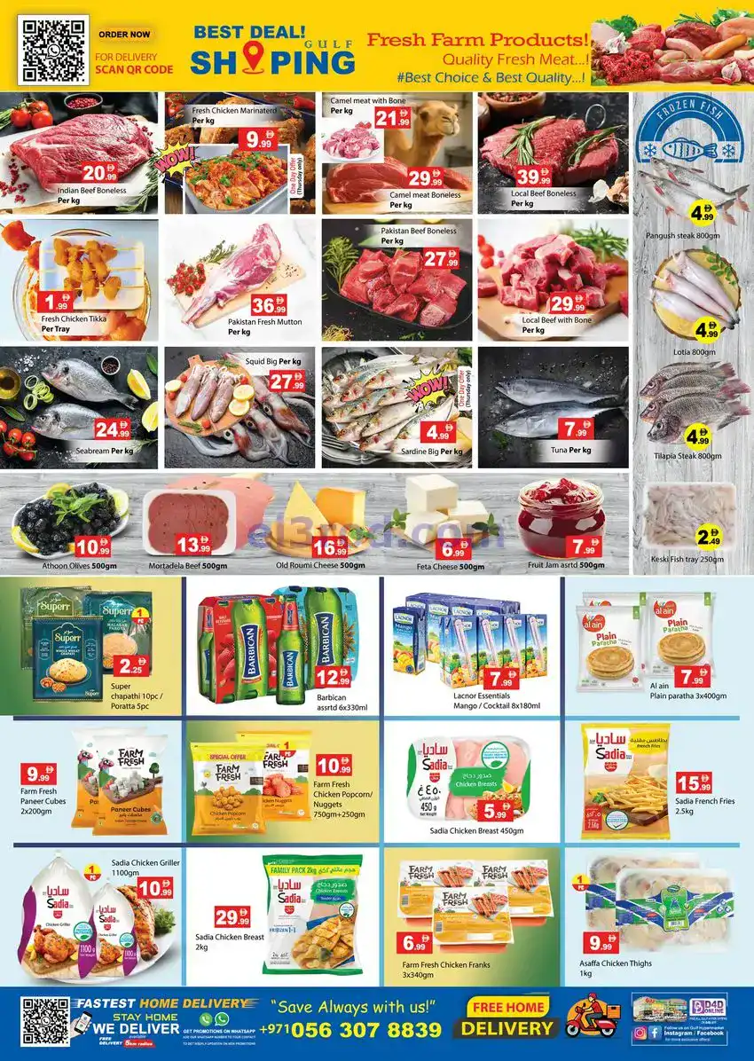 عروض جلف هايبر ماركت الامارات|18 حتى 21-12-2025