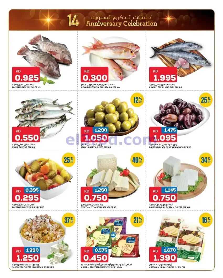 عروض أونكوست سوبرماركت كويت|سنوية|حتى 22-12-2025