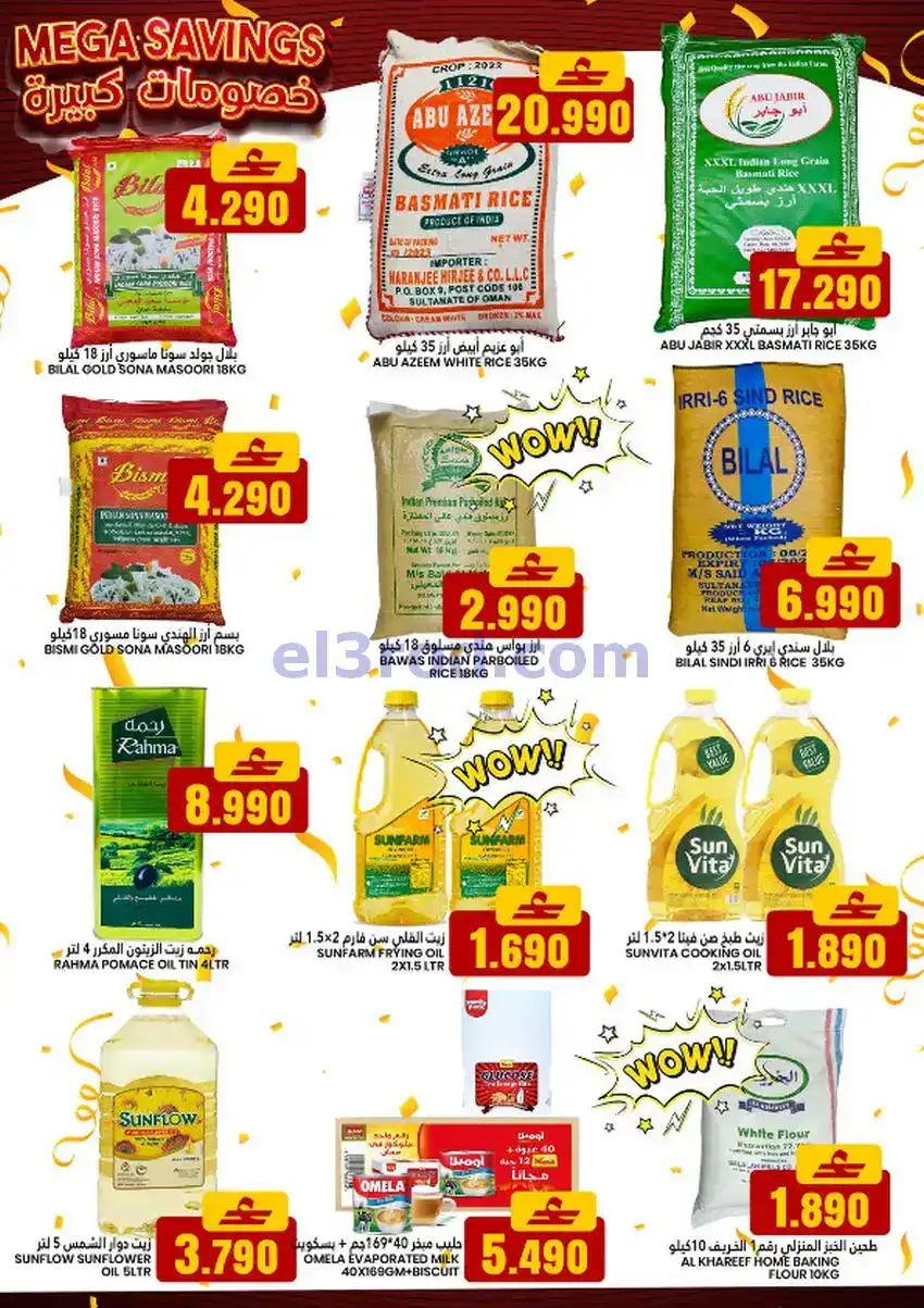 عروض تاج هايبر ماركت عمان|18 حتى 22-12-2025