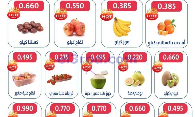 عروض جمعية الجهراء التعاونية|18 حتى 19-12-2025 el3rod.com00002