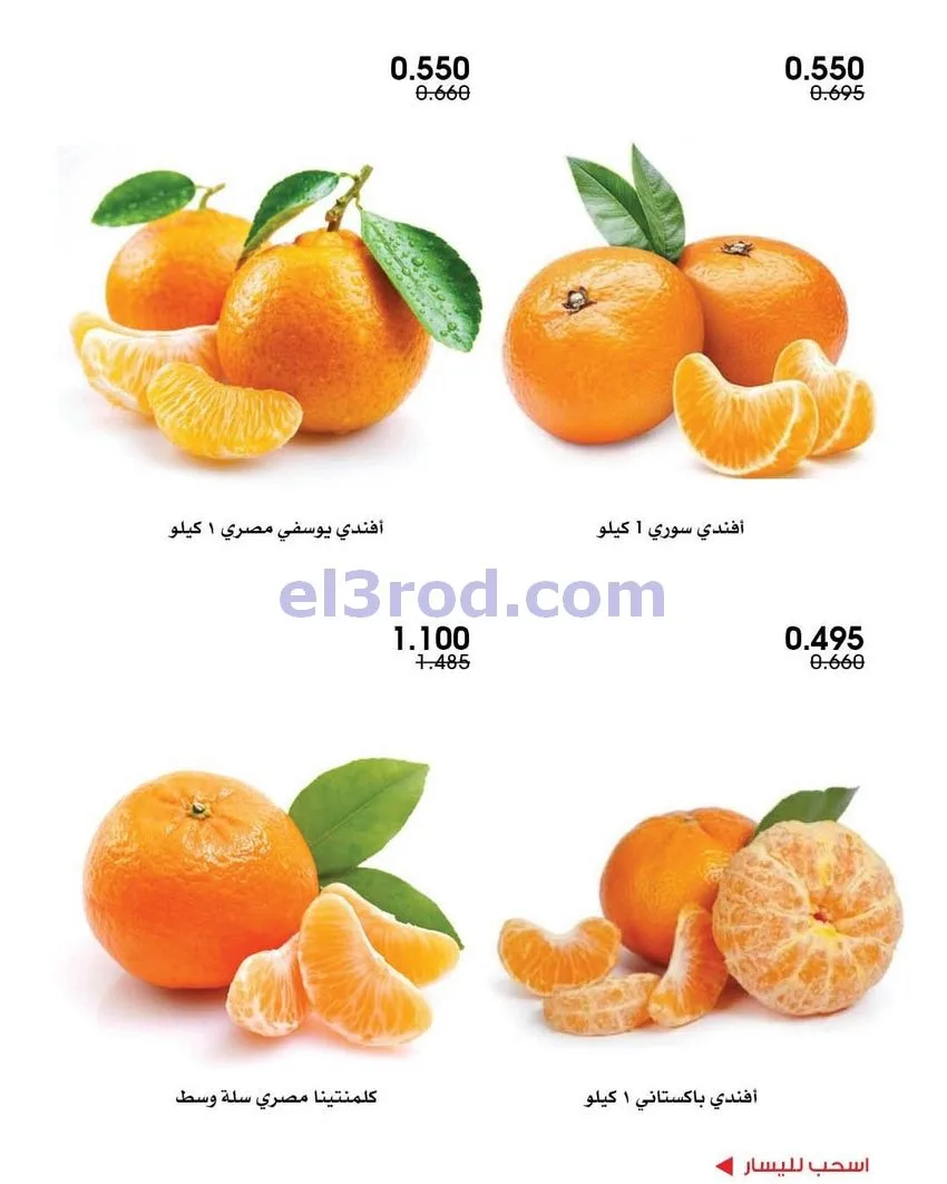 عروض جمعية الروضة وحولي|18 حتى 19-12-2025