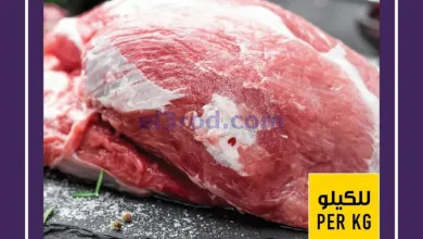 عروض أبراج هايبرماركت الزايدي|21-12-2025 el3rod.com00002