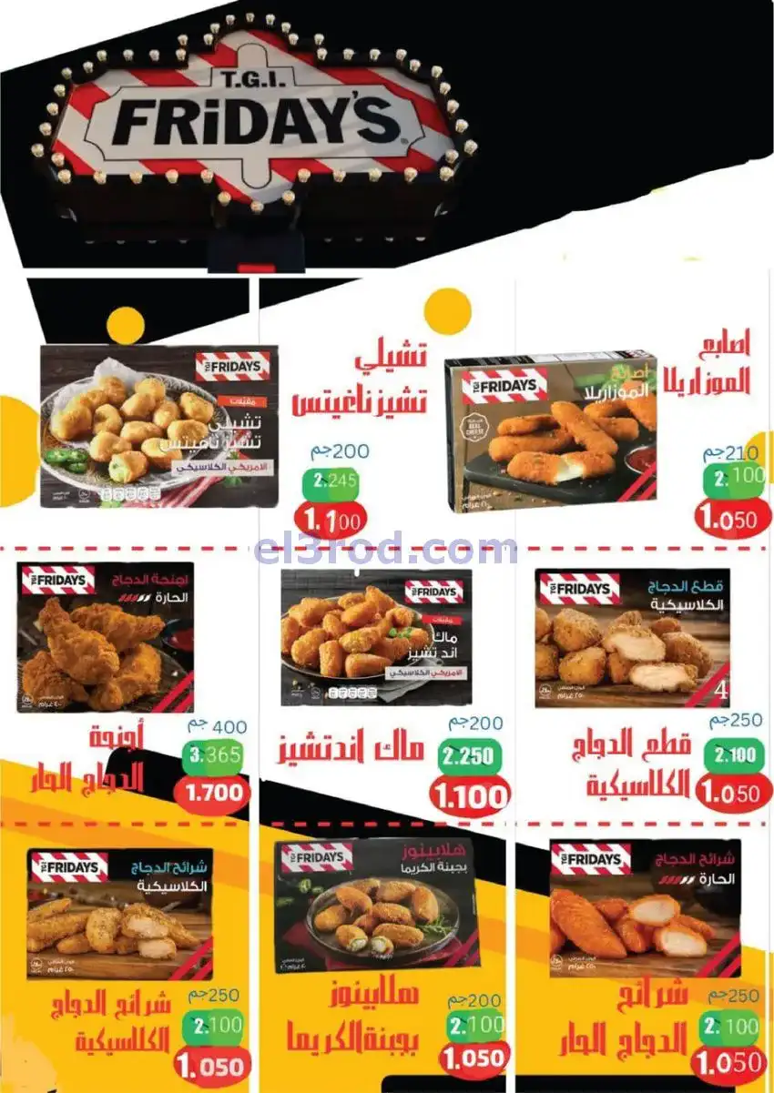 عروض جمعية غرناطة التعاونية|22 حتى 31-12-2025