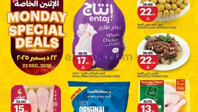 عروض اسواق الجزيرة السعودية|الاثنين|22-12-2025 el3rod.com00002