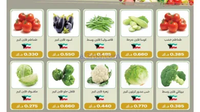 عروض جمعية الفيحاء التعاونية|السبت|27-12-2025 el3rod.com00003
