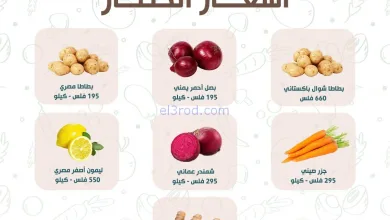عروض جمعية المنقف التعاونية|27 حتى 28-12-2025 el3rod.com00003