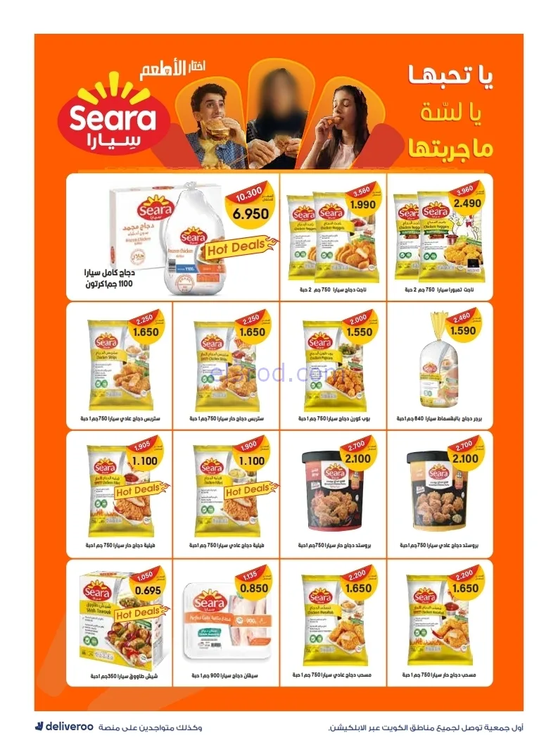 عروض جمعية الروضة وحولي|27-12 حتى 1-1-2026