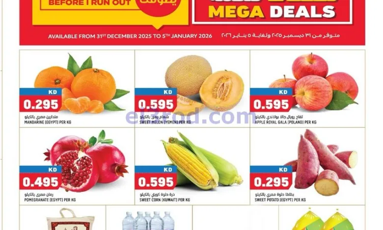 عروض أونكوست اكسبريس الكويت|31-12 حتى 5-1-2026 el3rod.com00003