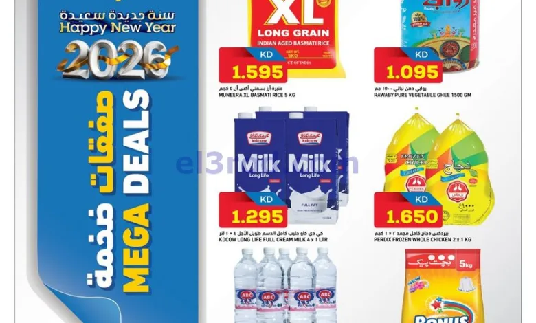 عروض أونكوست سوبرماركت الكويت|31-12 حتى 5-1-2026 el3rod.com00003