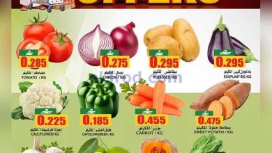 عروض مركز الجودة والتوفير عمان|31-12-2025 el3rod.com00003