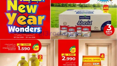 عروض مكة هايبرماركت عمان|حتى 1-1-2026 el3rod.com00003
