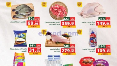 عروض بنده مصر|السنة الجديدة|1 حتى 4-1-2026 el3rod.com00003