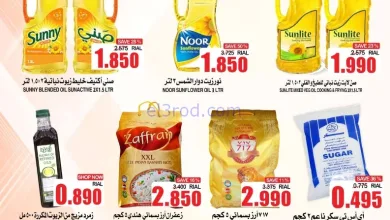 عروض مركز الجودة والتوفير عمان|حتى 3-12-2025 el3rod.com00003