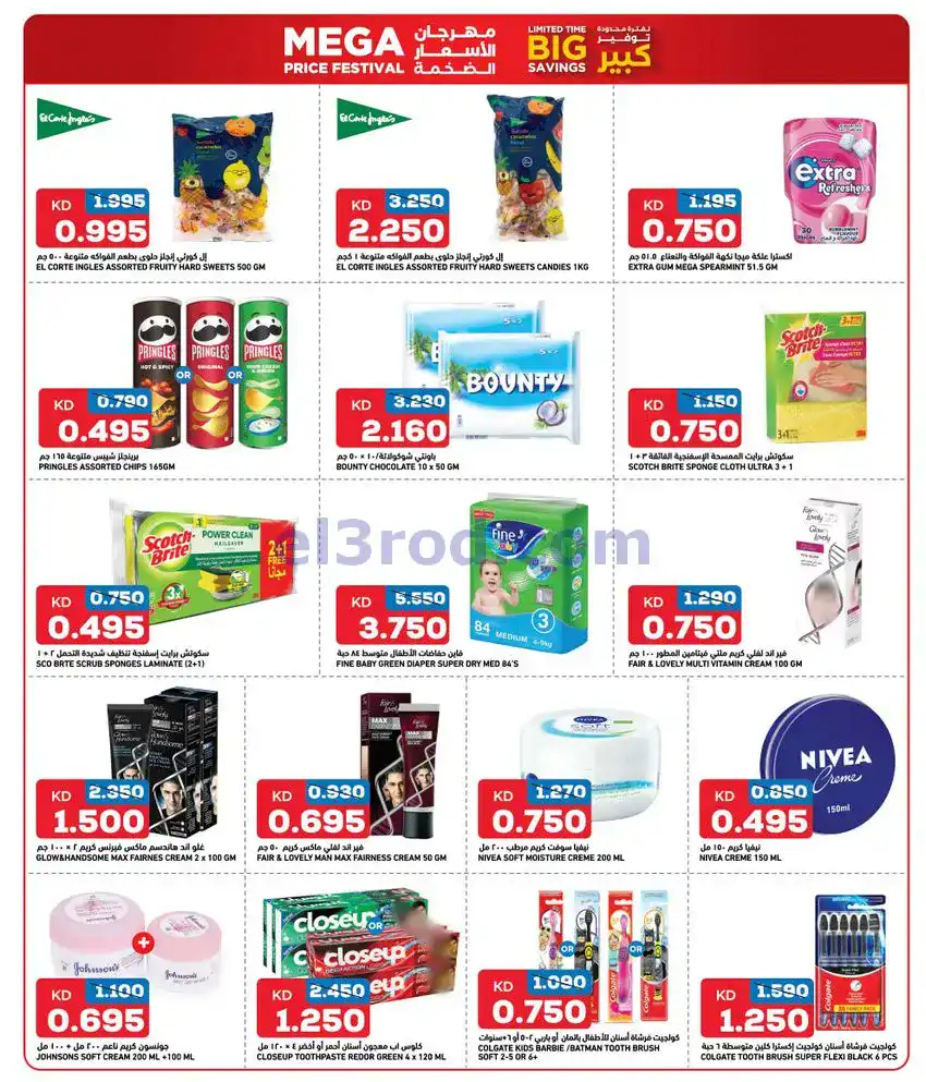 عروض غلف مارت الكويت|80% خصم|حتى 11-12-2025