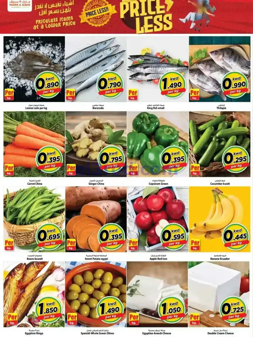 عروض مارك اند سيف الضجيج الكويت|7 حتى 9-12-2025